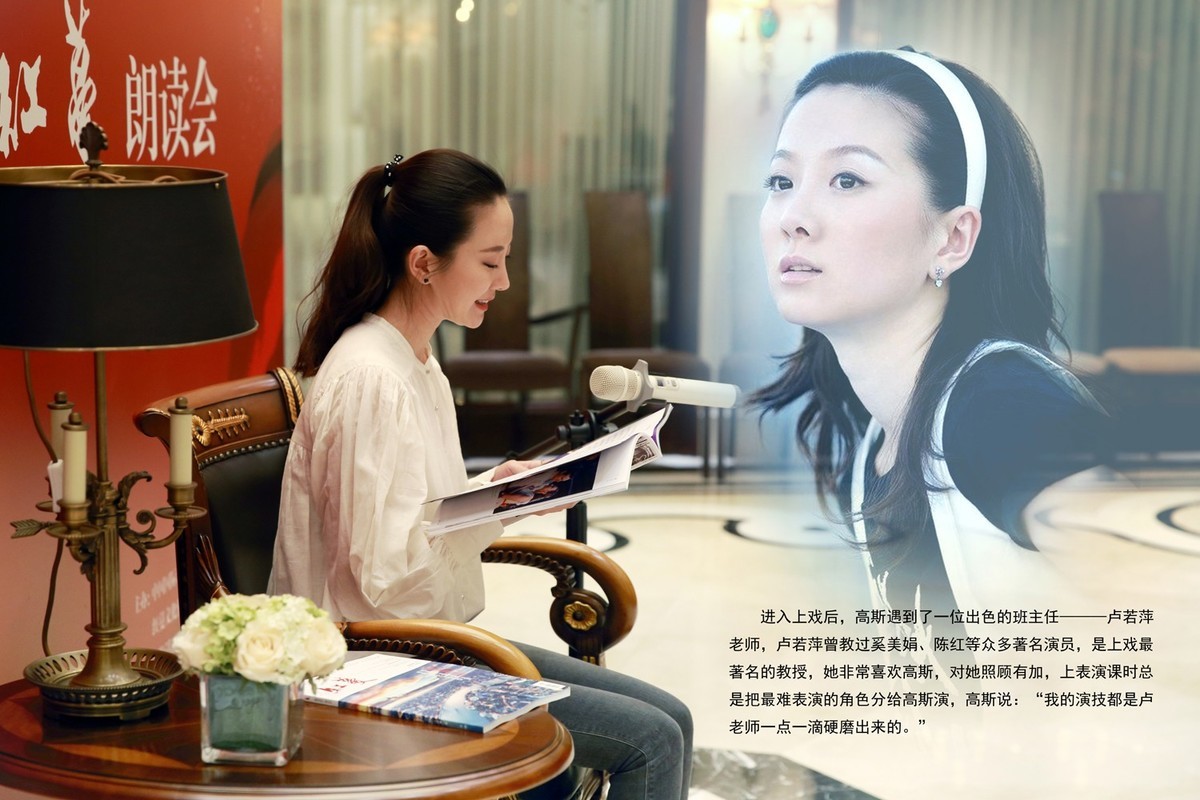 性格内向的影视演员高斯