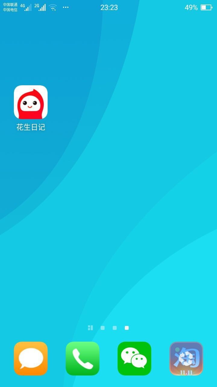 推荐好用的软件