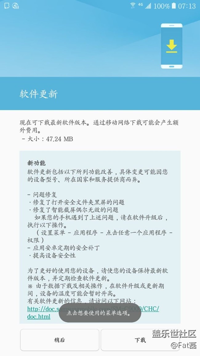 为啥我还接不到推送升级