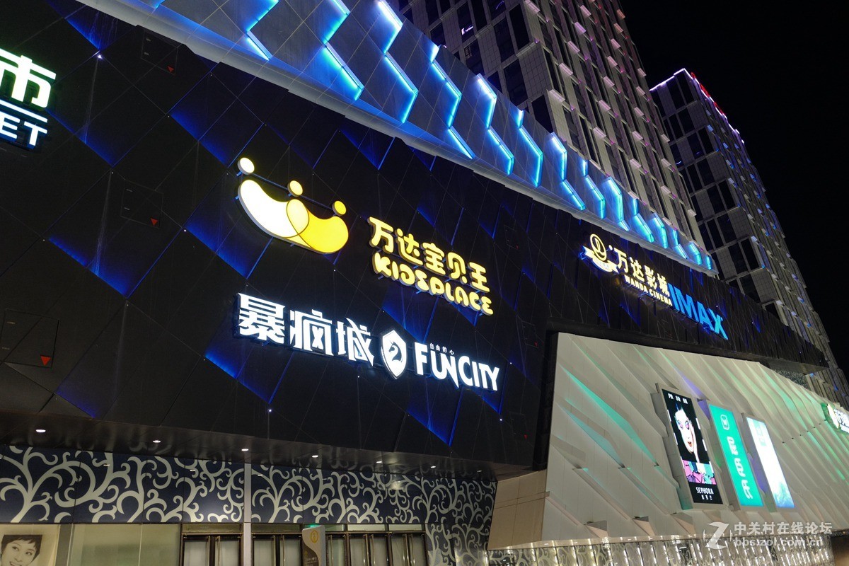 乌市万达广场夜景随拍偶的