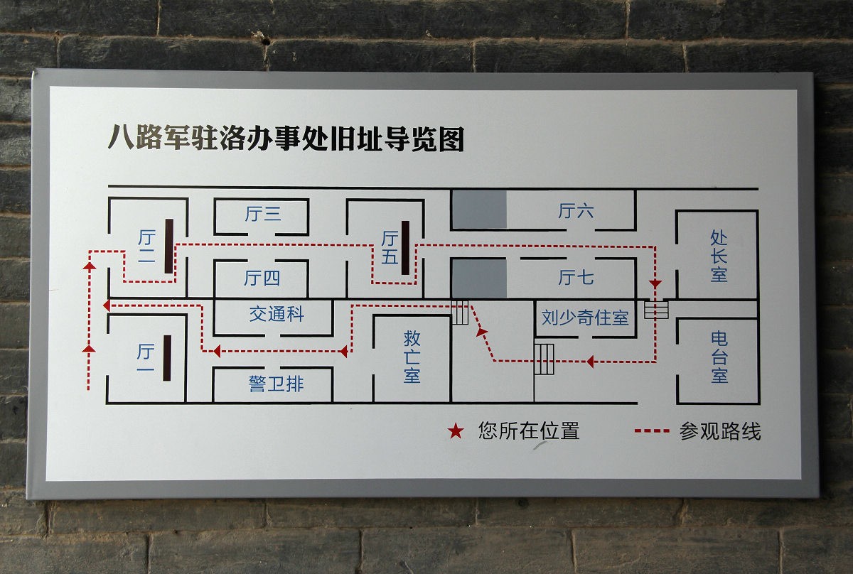 洛八办纪实3