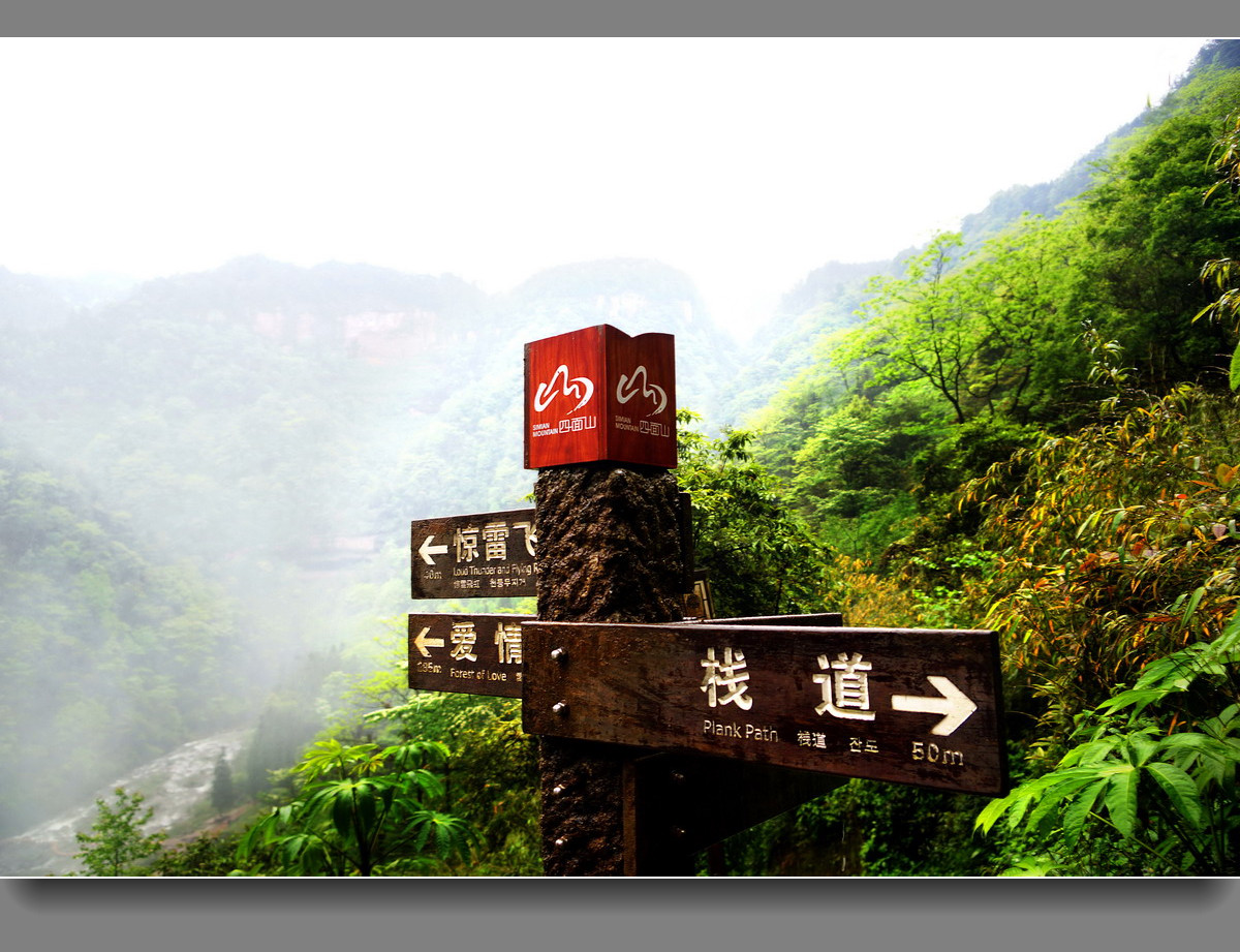 四面山望乡台瀑布——11P