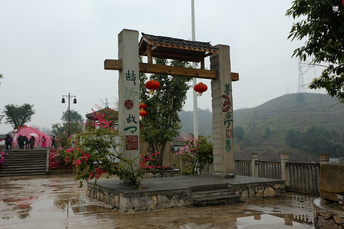 重庆巴南乡村印象