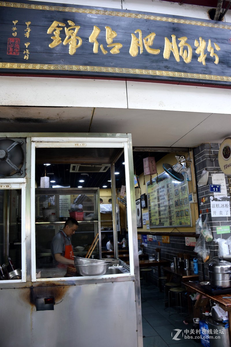 2018夏 川新藏（10）苏稽跷脚牛肉