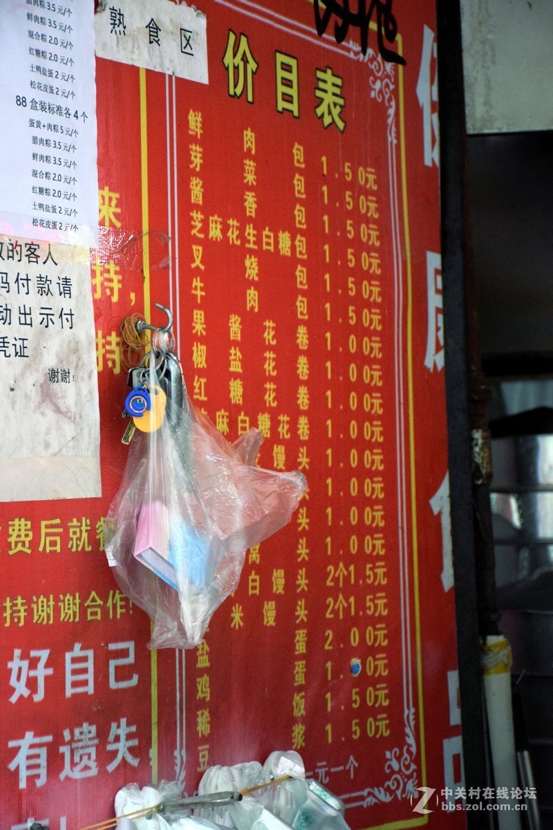 2018夏 川新藏（10）苏稽跷脚牛肉