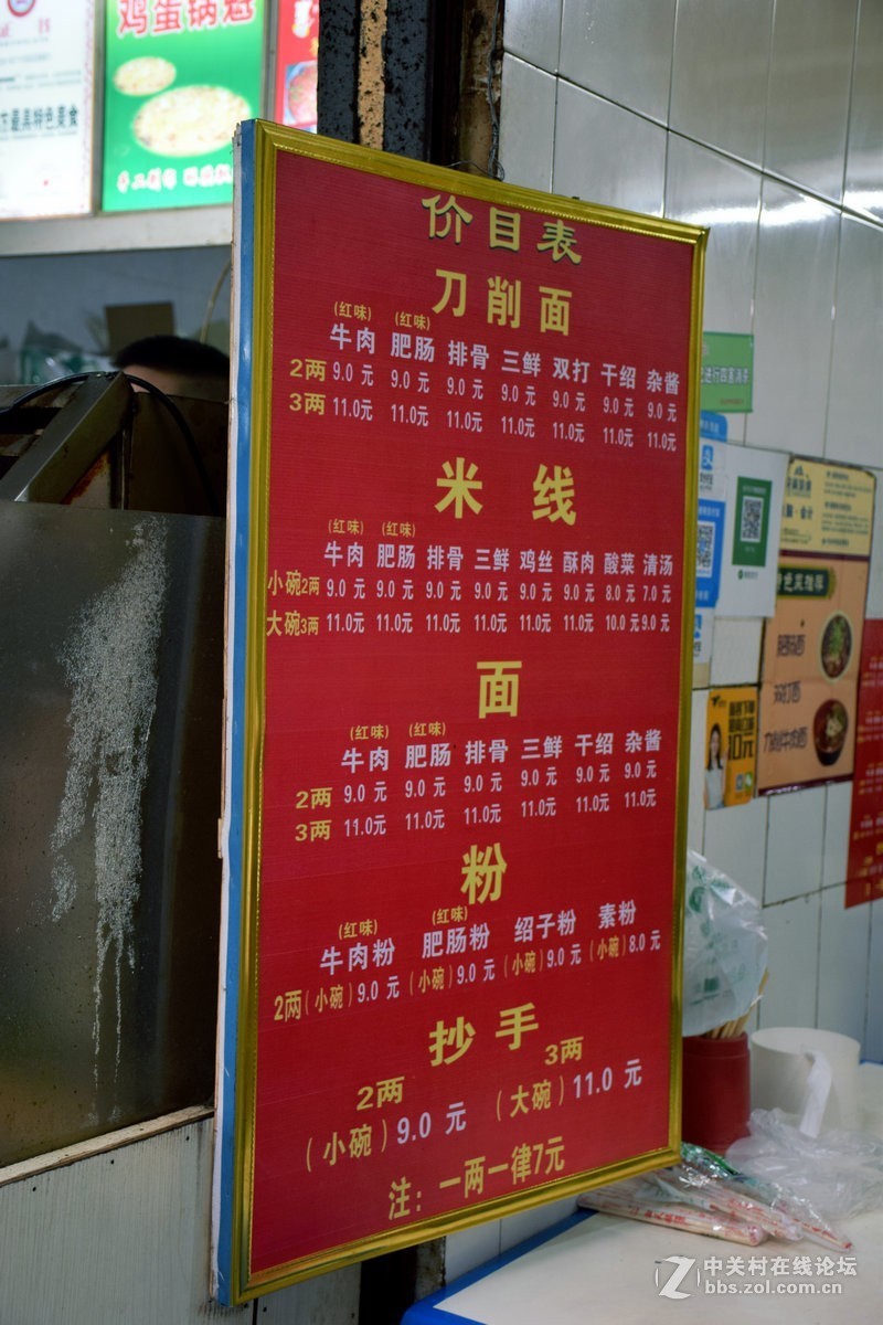 2018夏 川新藏（10）苏稽跷脚牛肉