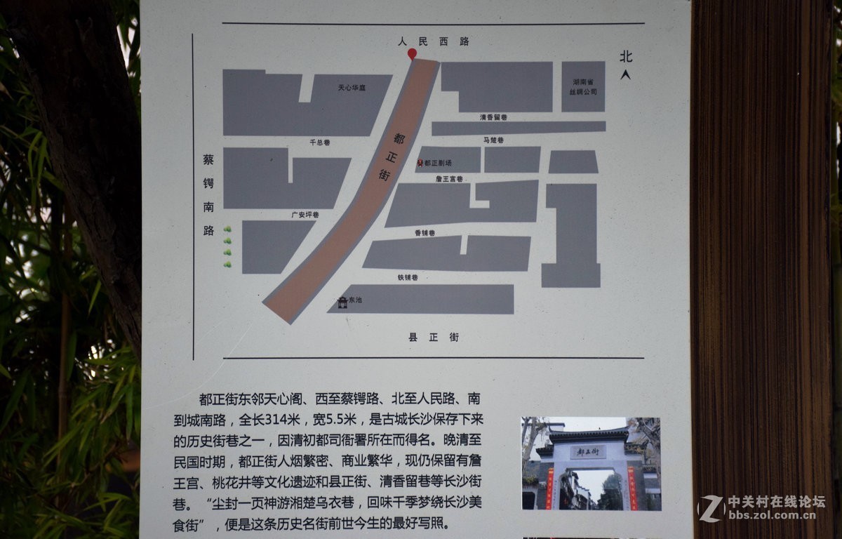 迎新春----都正街