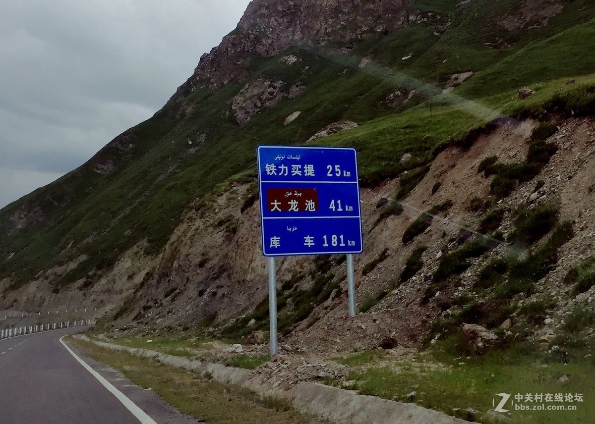2017夏 长沙到喀什（97）铁力买提达坂