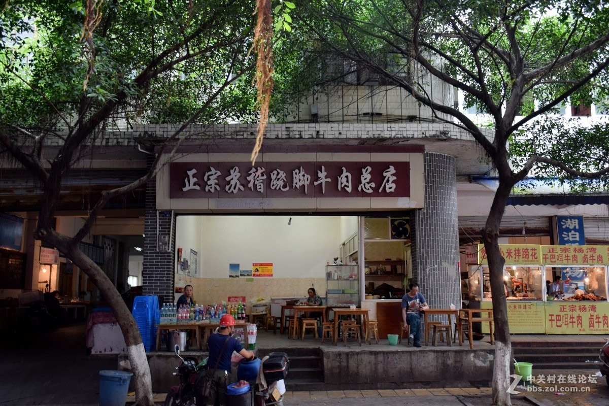 2018夏 川新藏（10）苏稽跷脚牛肉