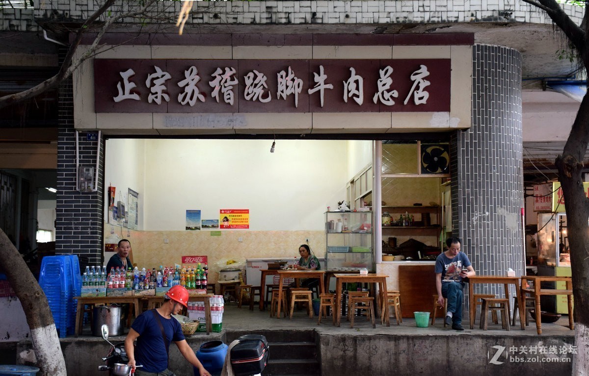 2018夏 川新藏（10）苏稽跷脚牛肉