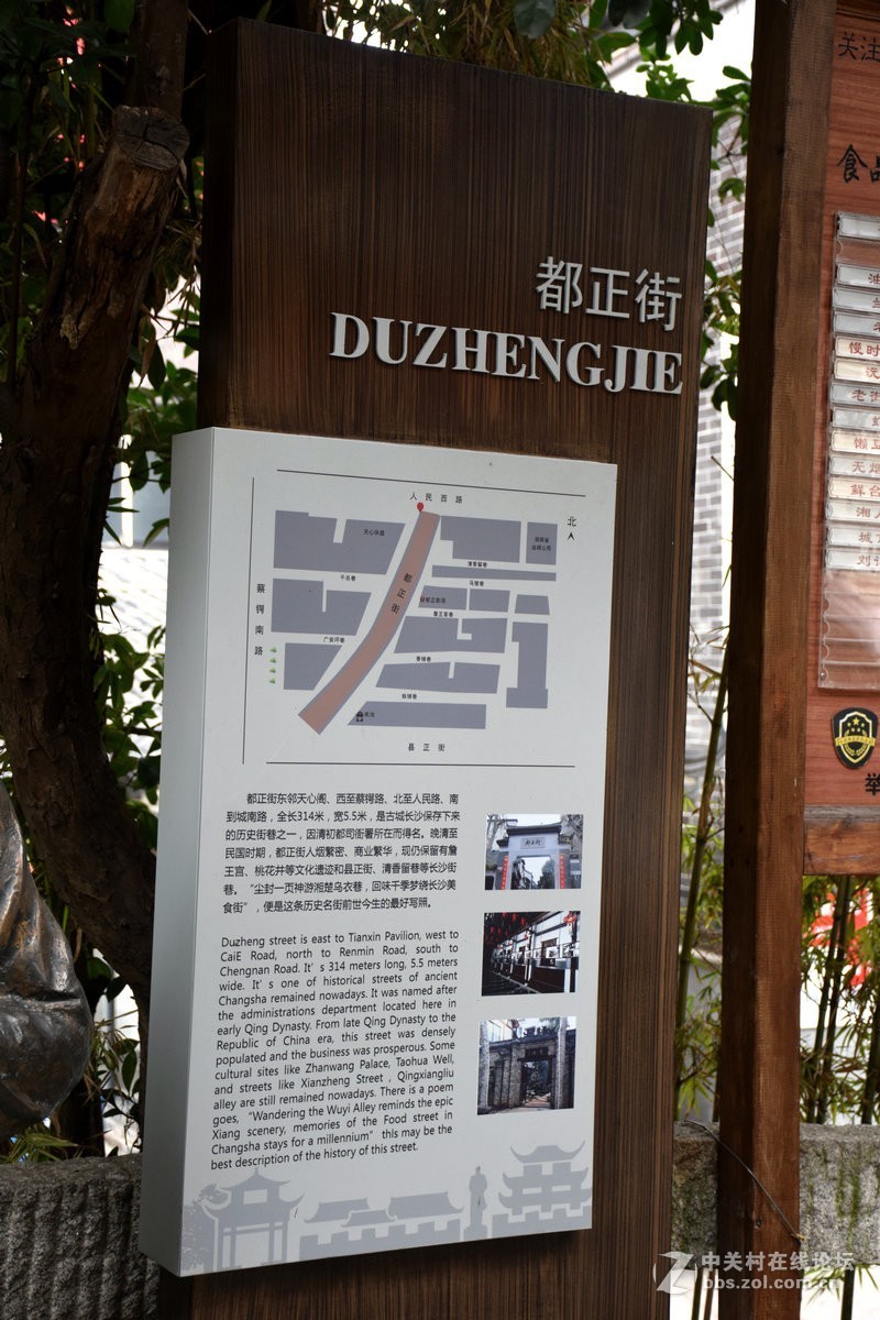 迎新春----都正街