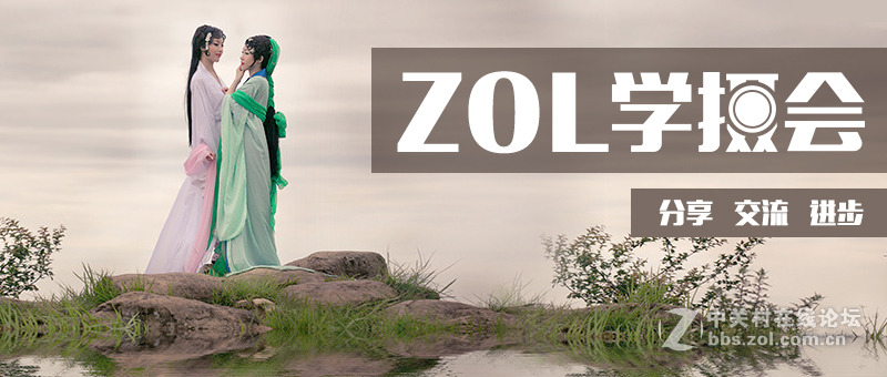 #ZOL学摄会#【线上技术分享】巧妙利用插件将废片变得高大上