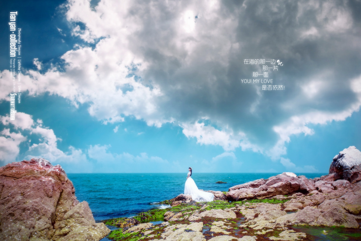 #【天颜摄影前期教学】# 007 “再海”30分钟现场教学视频（烟台养马岛活动）