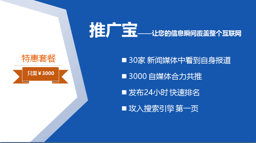新一代自动化网络传播利器