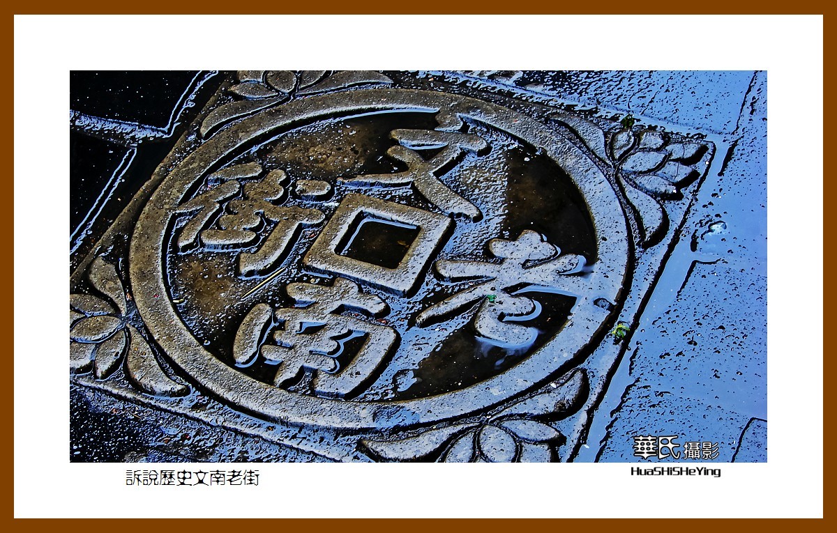 海南岛旅游——诉说历史文南老街（海南岛文昌市）