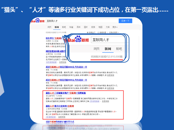 新一代自动化网络传播利器