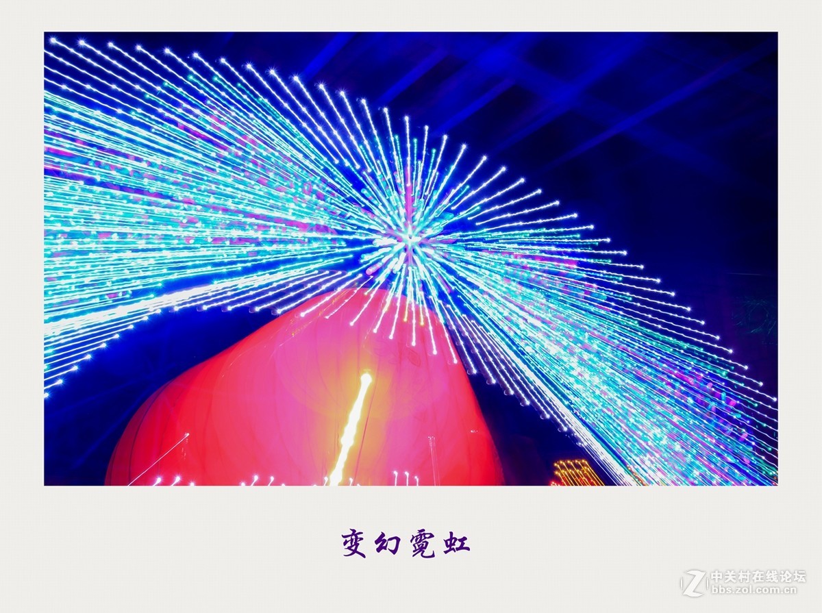 #2016粮仓年味儿作品征集#——璀璨星光榆树城杂集