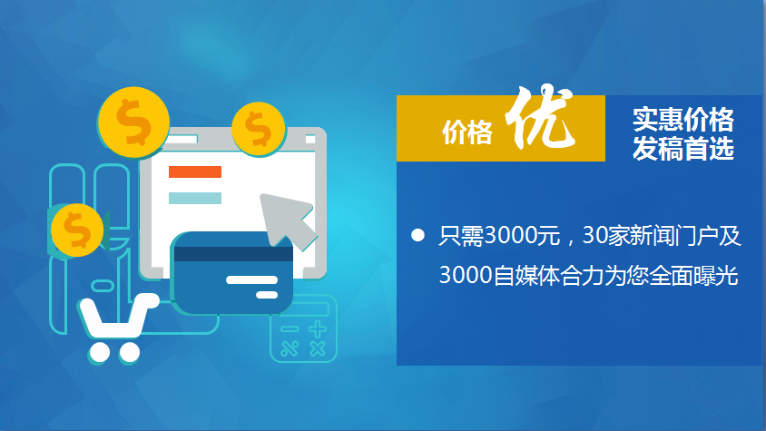 新一代自动化网络传播利器