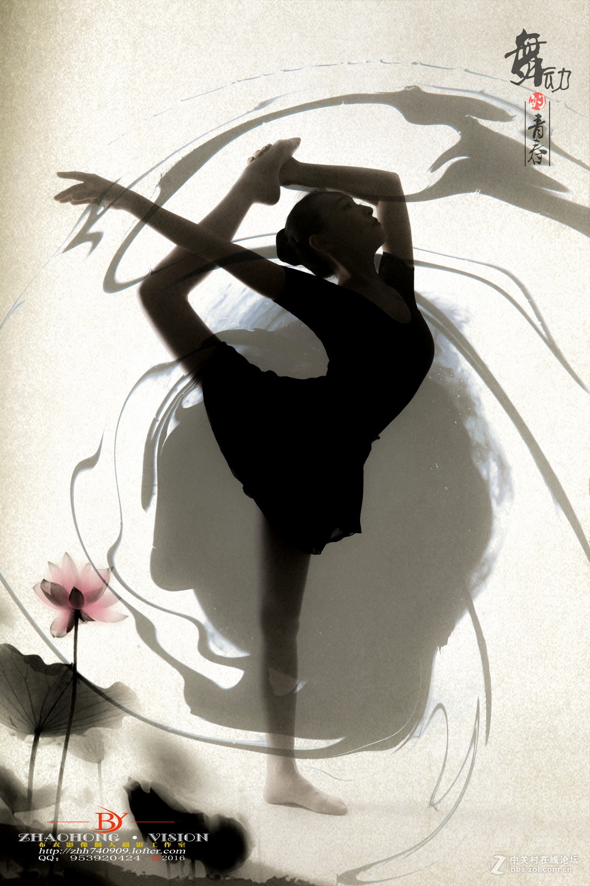 水墨芭蕾1