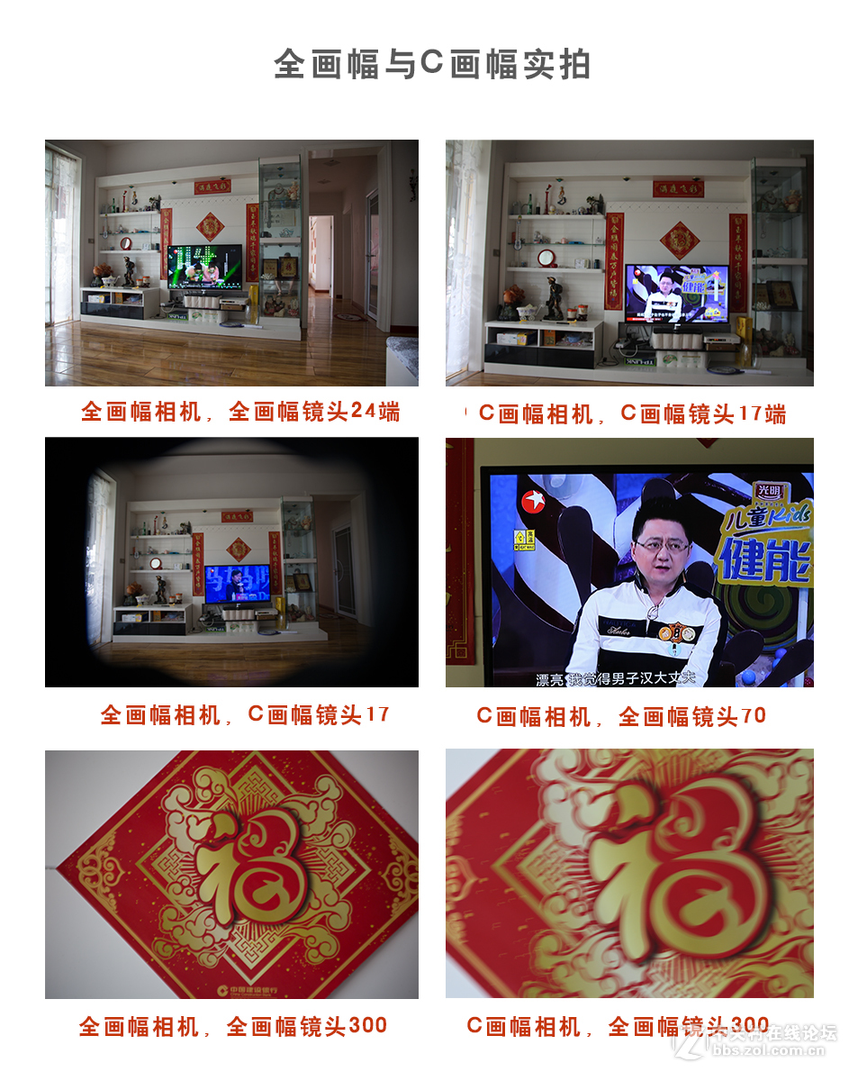 全画幅   C画幅   实拍