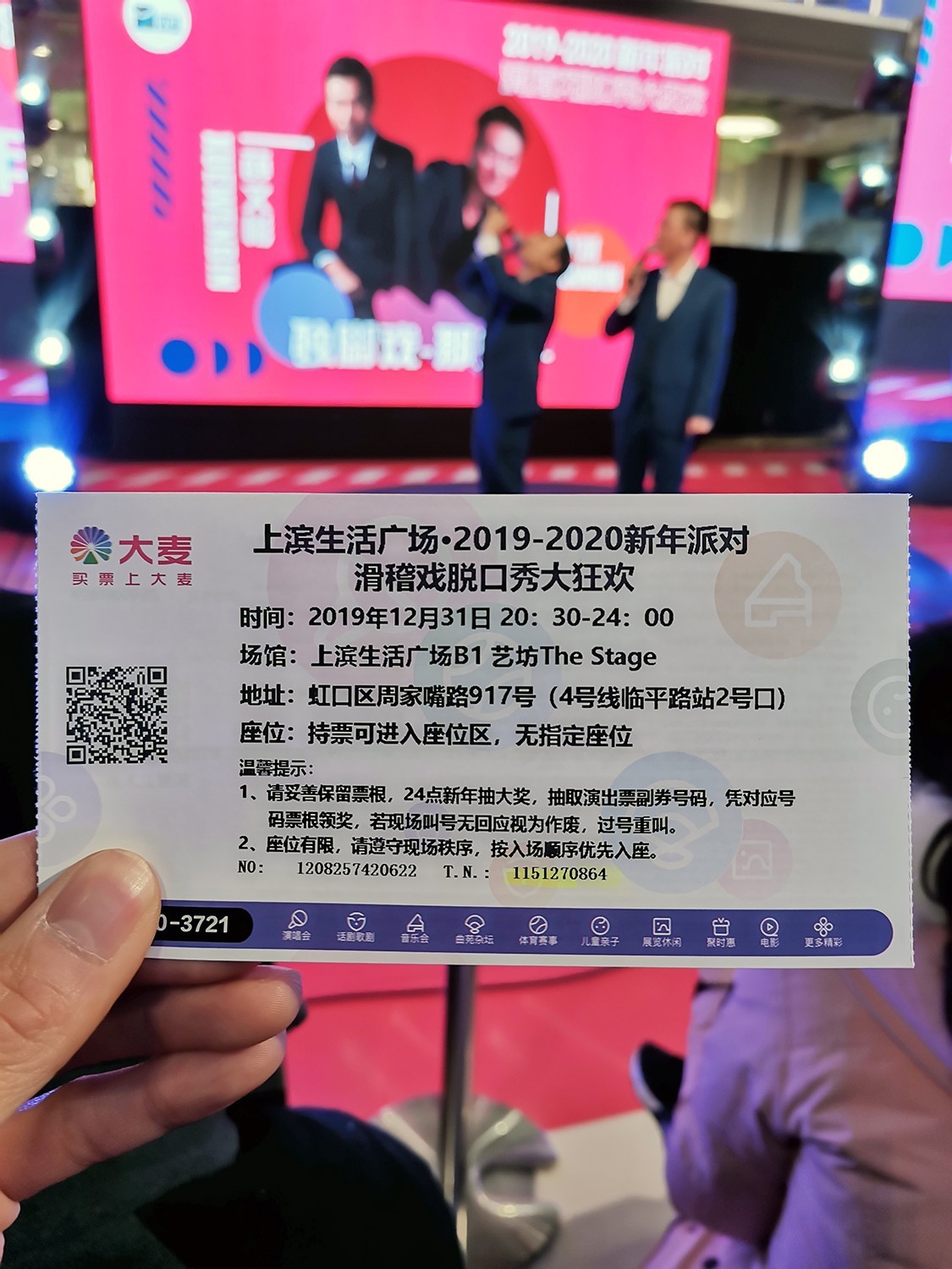 2020老上海滑稽戏脱口秀跨年