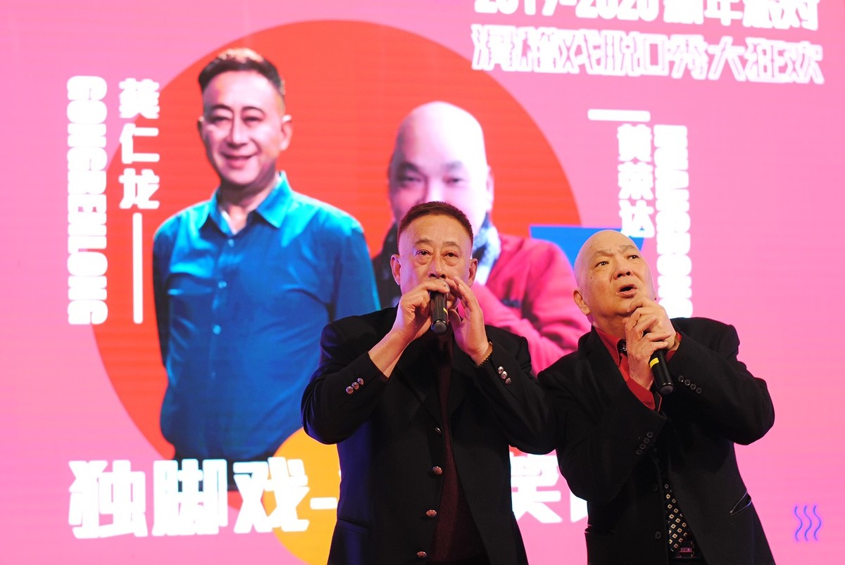 2020老上海滑稽戏脱口秀跨年