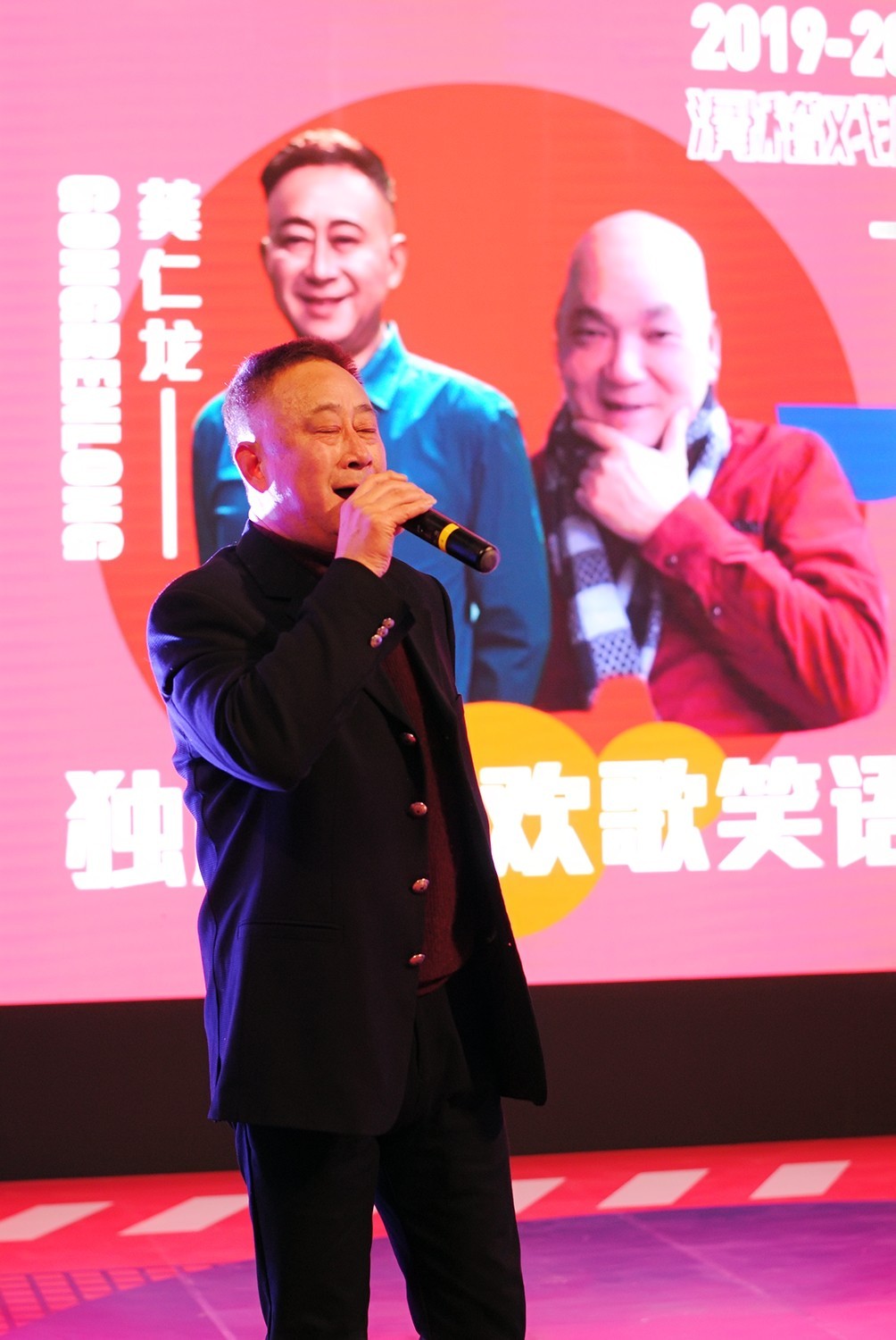 2020老上海滑稽戏脱口秀跨年