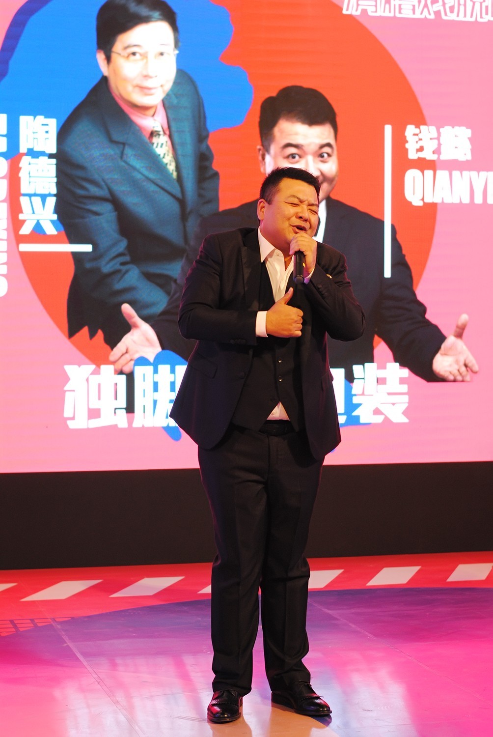 2020老上海滑稽戏脱口秀跨年