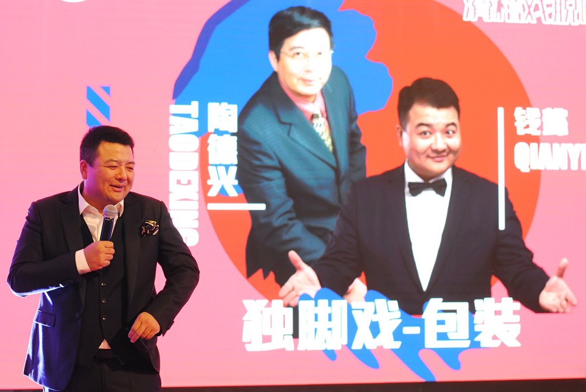 2020老上海滑稽戏脱口秀跨年