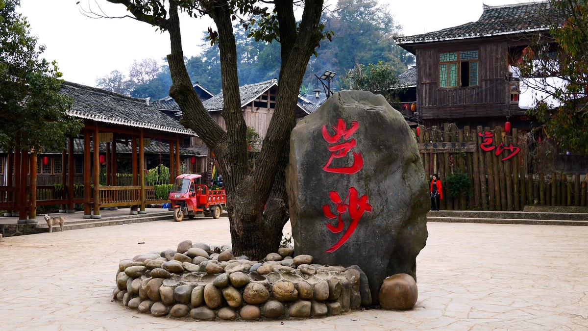 最后一个枪手部落——岜沙苗寨