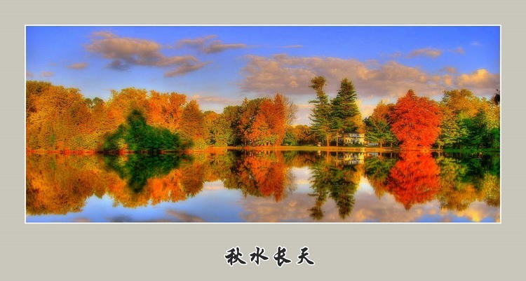 #佳能月赛-秋高气爽#秋水长天