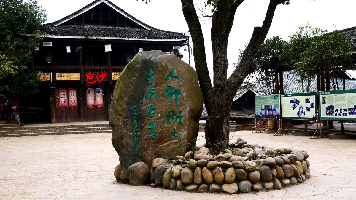 最后一个枪手部落——岜沙苗寨