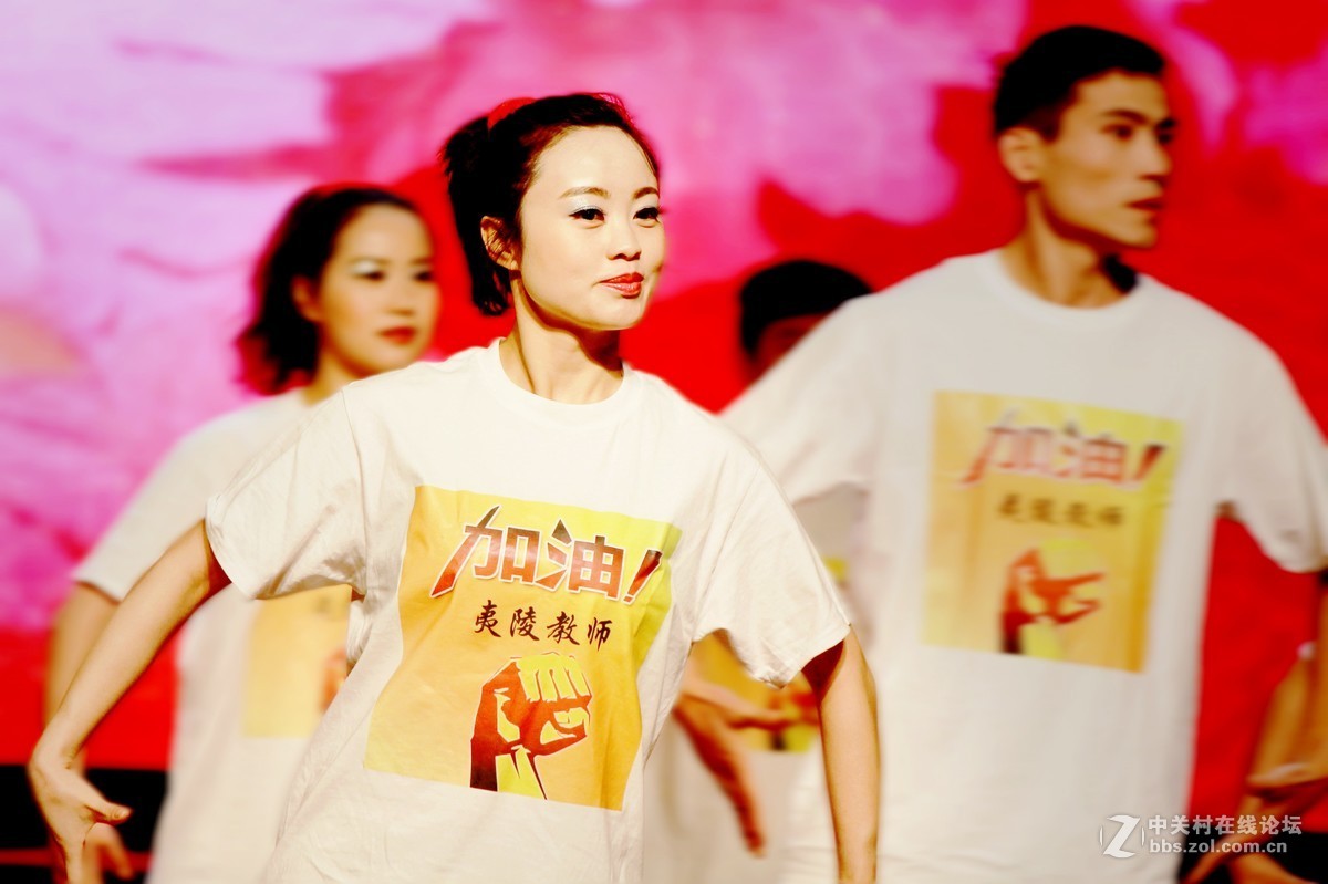 教师节素质展示