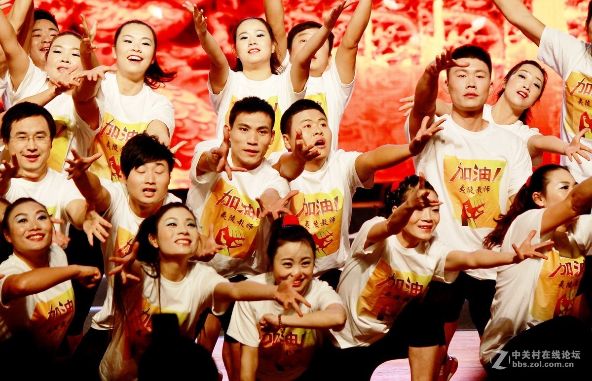 教师节素质展示