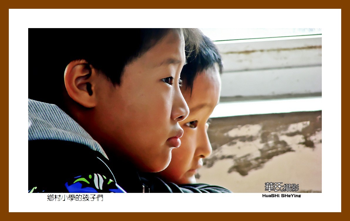 纪实抓拍——乡村小学的孩子们（岫岩县西大营村小学）