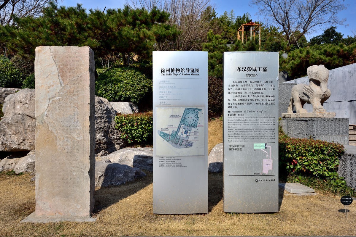 徐州博物馆