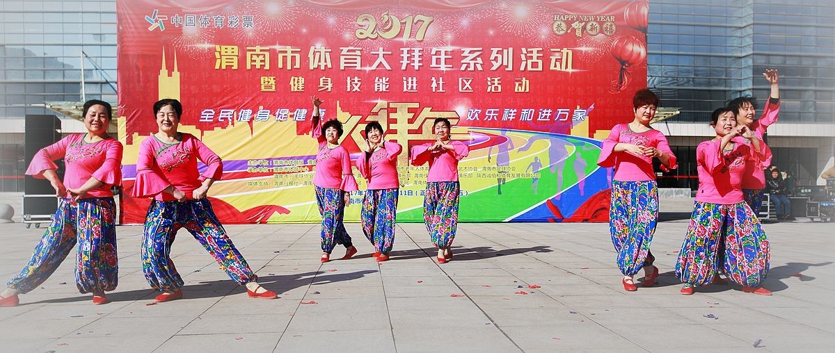 漏发-体育中心拜年表演