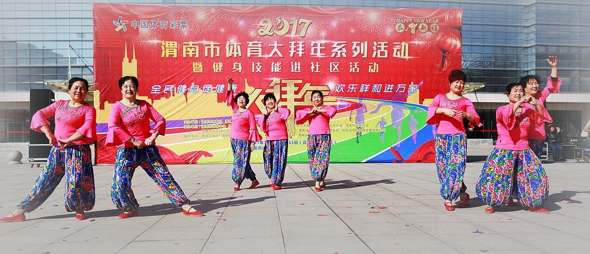 漏发-体育中心拜年表演