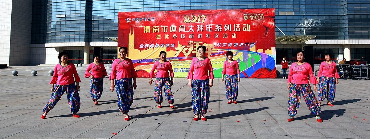 漏发-体育中心拜年表演