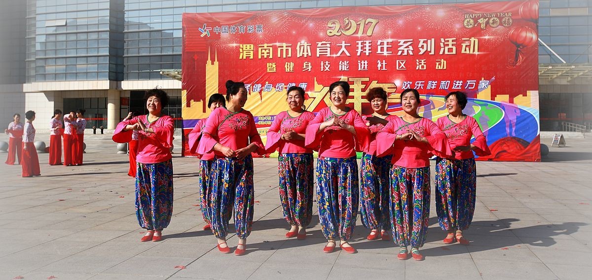 漏发-体育中心拜年表演