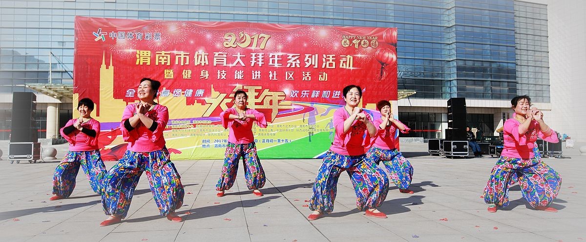 漏发-体育中心拜年表演