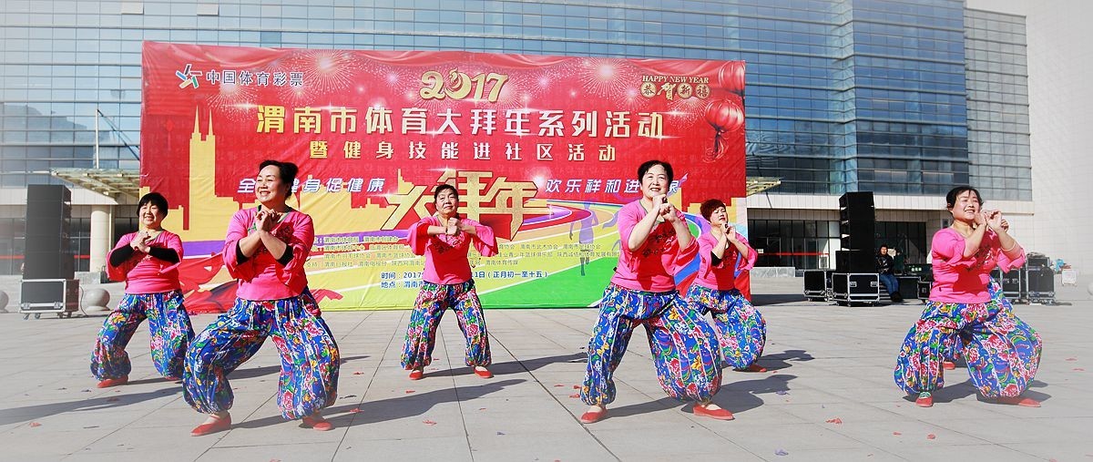 漏发-体育中心拜年表演