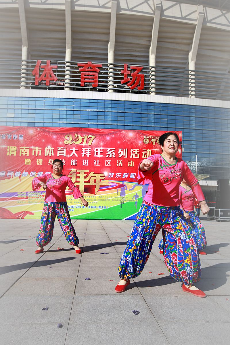 漏发-体育中心拜年表演