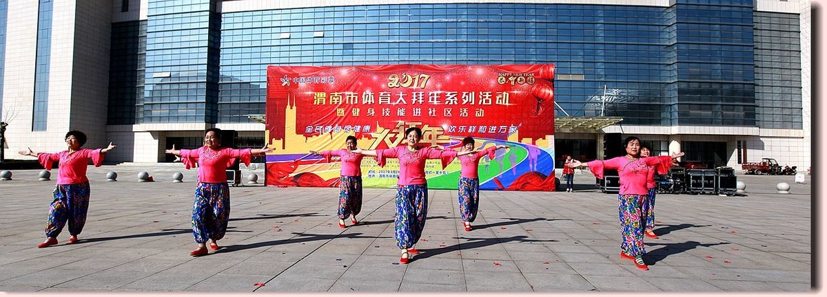 漏发-体育中心拜年表演