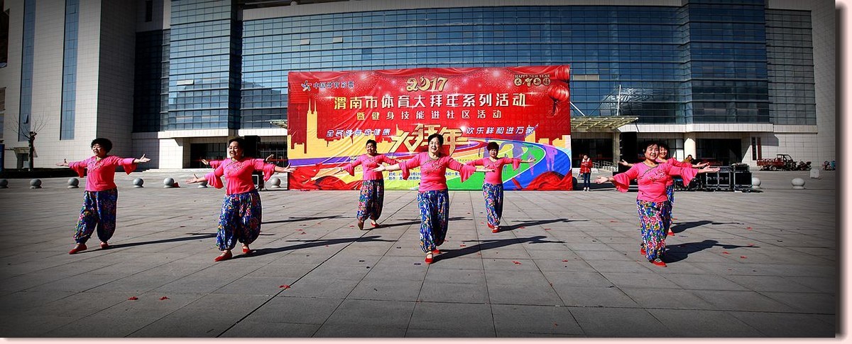 漏发-体育中心拜年表演