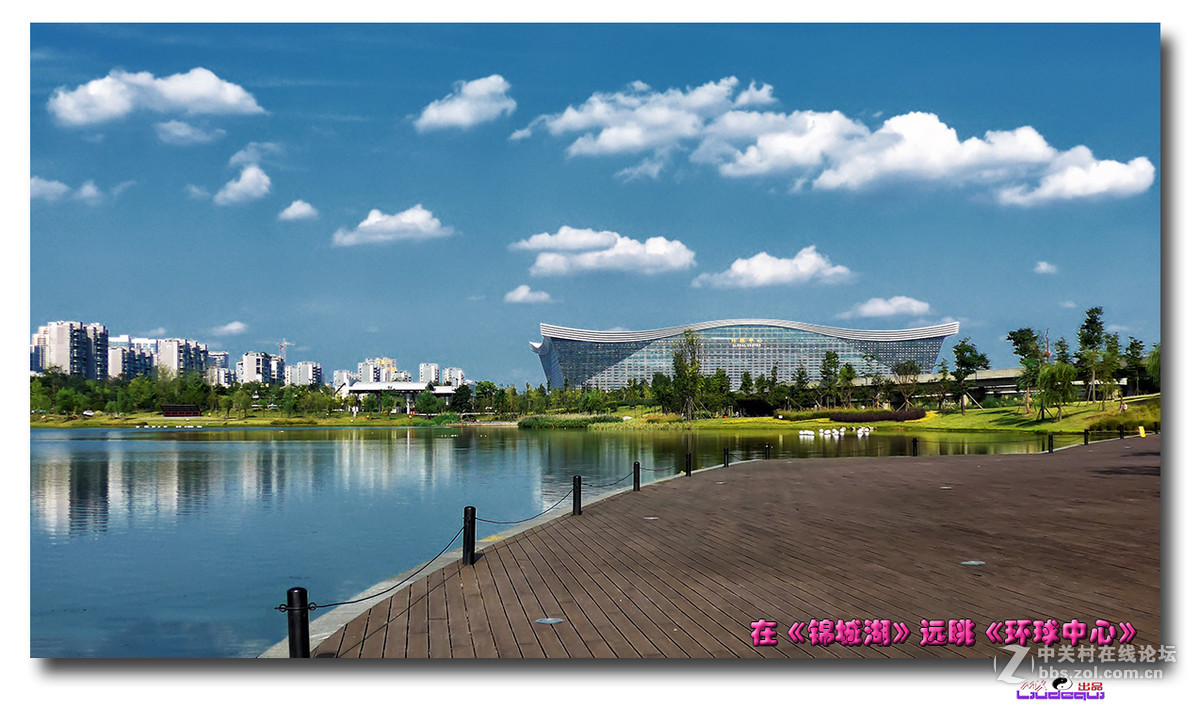 《锦城湖》8.1隨拍