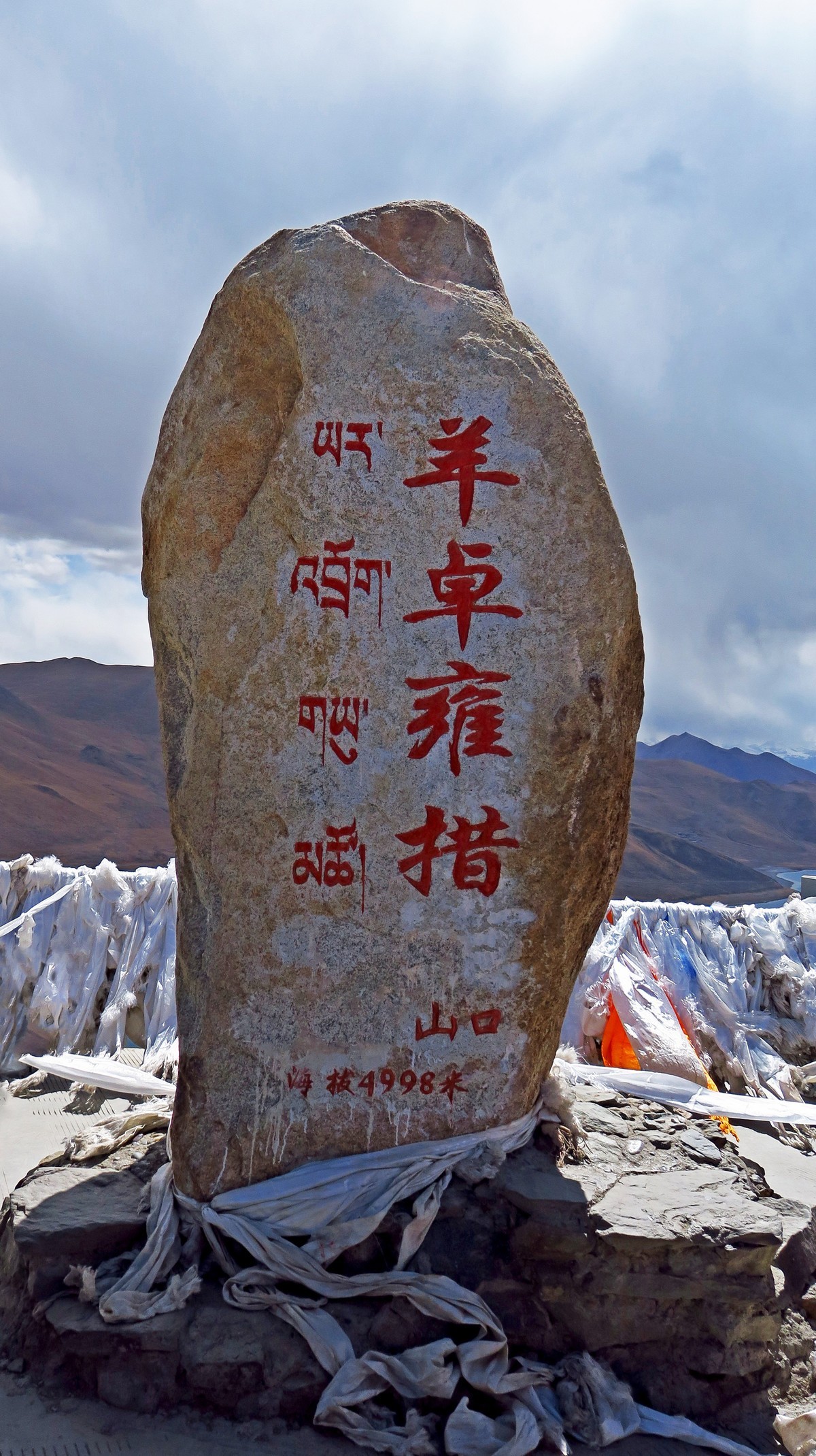 天上西藏------ 羊 卓 雍 措