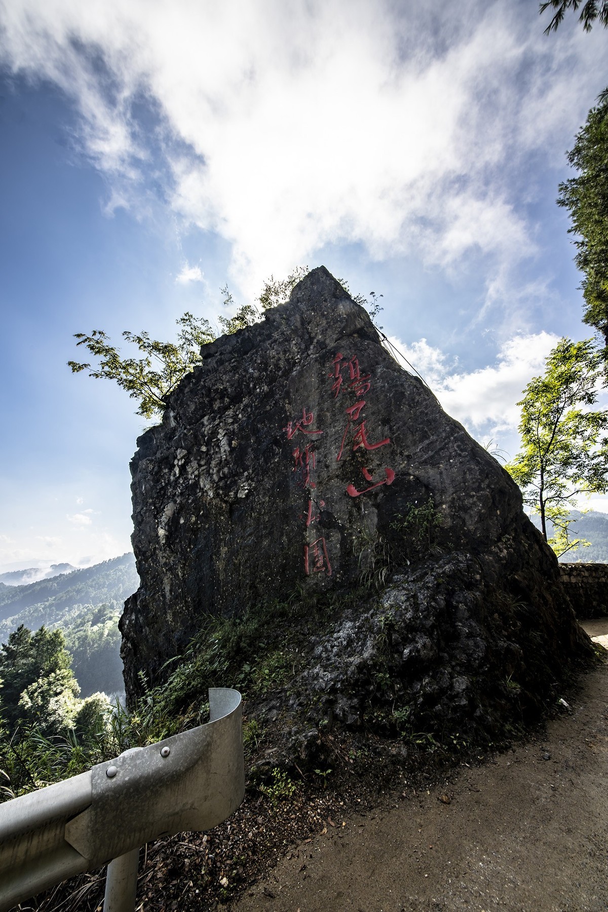 武隆鸡尾山略影