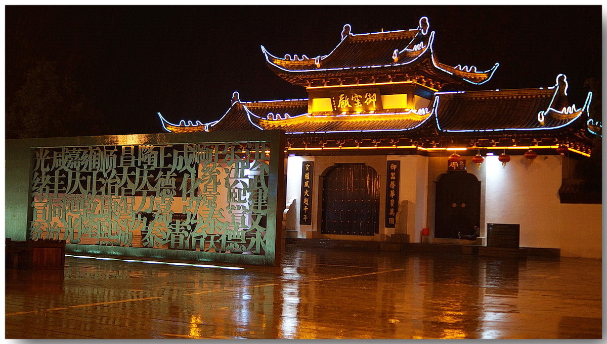 【   雨   夜   的    街   头  】设 自 动 回 复 奖