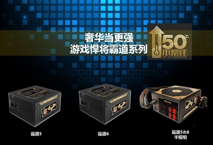 游戏悍将电源！亮点在哪？？